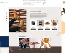 作る目的を達成する高品質なホームページを作ります 丁寧なヒアリング・調査分析・設計で、"サイトの効果"を実感！ イメージ1