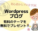 格安‼WordPressでお洒落なブログ制作します ホームページ・広告収入・アフィリエイトに最適!!ワードプレス イメージ1