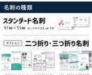 販促できる名刺をプロのマーケターが一緒につくります 相談ok、二つ折り三つ折りも対応、その場で伝わる営業ツールに イメージ4