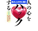 強烈に★入って刻む★動き出します ★あなたの姿を借りて★侵入しちゃう★ イメージ3