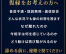 この恋の行方を視る｜秘眼霊視で二人の未来を視ます 占い復縁／恋愛霊視／復縁／別れ／結婚／二人の未来 ／相性 イメージ6