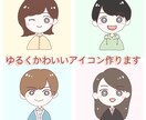 かわいいイラストお描きします やわらかい雰囲気◎アイコン、ブログ、名刺などにいかがですか？ イメージ1