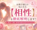 相性を徹底解明し、鑑定書をお渡しいたします 四柱推命×西洋占星術×タロット イメージ3