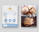 即対応！思わず手に取るチラシ作ります ★時間も予算も節約してこだわりのチラシを作成★ イメージ1