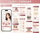 高品質の医療系・サロン系集客HP/LP作成します 女性デザイナーがペライチとＷＰで作成！SEO+集客+集患HP イメージ2
