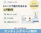最新技術×AIでLP・紹介ページを制作します 1ページで魅力を伝えて申し込みにつなげます イメージ1