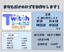 配信者向け・ロゴ作成をします Vtuber・ライバー・配信者のオリジナルネームロゴを作成！ イメージ1