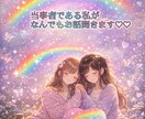 依頼件数6件♡あなたのお話聞きます セクマイ★LGBTさん向け♡他サイトでは大人気！ イメージ1