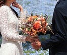 あなたの恋愛、結婚鑑定します 運命の人と結婚し幸せになりたい！ イメージ1