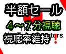 4-7分視聴❗️ Youtube 再生回数増加ます 今年中まで限定価格❗️拡散です❗️120回1000円❗️ イメージ1