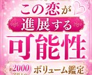 この恋は進展する？お相手の本音と未来を鑑定します タロット×四柱推命×算命学＋心理学で寄り添い鑑定いたします♡ イメージ1