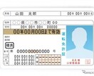 運転免許などについてお答え致します 運転免許や教習所についてできる範囲でお答え致します イメージ1