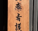 筆文字で木製看板制作お店の印象を変える看板作ります 筆文字x木製看板店舗の“顔”になる一点物看板を制作します イメージ3