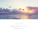ツインレイ専科【恋愛総合】霊感TAROT占います ★ツインレイ★ツインソウル★相手の気持ち★恋愛★二人の未来★ イメージ8