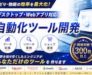 せどり・物販用の自動化ツールを作成します 対応EC30以上！API連携、スクレイピングで業務を自動化！ イメージ1