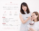 有資格◆トータル診断でメイク迷子を卒業へ導きます 美人百花掲載◎ 似合うコスメや髪型までトータル提案 イメージ8