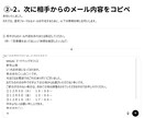 お試し版／丁寧なメールをAIが自動で作成します もう文面で悩まない。AIが丁寧に整えます。 イメージ5