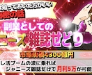 ジャニーズ雑誌せどりで稼ぐ方法を教えます Brainセレクション選出コンテンツ★ イメージ1
