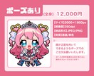 2頭身のミニキャラ描きます 『商用利用可』早めに欲しい方に！キャラデザ制作もOK☆ イメージ3