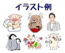 YouTube・SNSなどに使えるイラスト描きます 使いやすい背景透過のオリジナルキャラクター作成します！ イメージ3