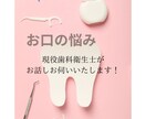 どんなお口の悩みも承ります 赤ちゃん〜大人の方、矯正。歯科衛生士の仕事って？などなど。 イメージ1