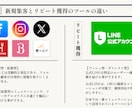 公式LINEでリピーター獲得を破格で構築します 飲食店に必須のリピーターを営業労力無しで獲得できます！ イメージ4