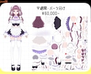 顔が良い一目惚れさせる素敵なモデルを制作します 【商用可】立ち絵のみ、動くサムネイル制作もできます！ イメージ5