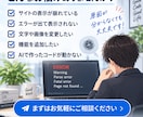 Webサイトの修正・不具合を迅速・丁寧に解決します HTML・CSS・PHP・WordPressなど幅広く対応 イメージ2