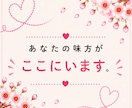 女性限定✨恋愛のお悩みに心を込めて寄り添います 恋愛のモヤモヤ、一人で抱え込まないで☺️味方になります！ イメージ10