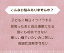 子どもに怒ってしまう苦しさに寄り添います 優しくできない自分がつらい方、子育ての苦しさを受け止めます イメージ2