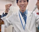 研究者が勉強の楽しさをお伝えします 【体験版】科学者によるオンライン家庭教師 イメージ1