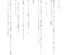 あなたの大切なキャラクターの短編小説を書きます 関係性・心情・空気感を丁寧に描く、あなただけの短編SS イメージ7