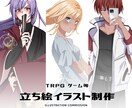 表情差分付！TRPGの立ち絵イラスト描きます 表情差分３種まで無料でお付けします！ イメージ1