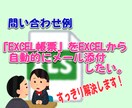 エクセルの「ちょこっとした困り事」を事解決します 日常のエクセル業務で行き詰まった時にご利用ください。 イメージ6