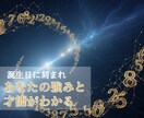 誕生日から本質とこれから1年の運気を鑑定します 数秘×九星気学で流れとタイミングまで具体的にわかります イメージ3