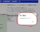 イベント参加者へ個別QR付き案内状を一括送信します 面倒なコピペ作業から解放！受付業務をDX化！ イメージ6