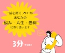 現役インタビュアーが、どんなお話でもお聞きします 「頭も心も整うおしゃべり体験」しませんか？ イメージ1