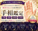 あなたの運命・才能・金運を手相から読み解きます 【写真でOK】人生の流れを本格手相鑑定します イメージ1