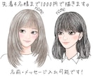 おしゃれな雰囲気の似顔絵描きます 先着4名様まで1000円で描きます イメージ1