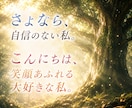 自信に溢れ、自分をもっと好きになれるよう導きます さよなら、自信のない私。こんにちは、自信と笑顔あふれる私。 イメージ1