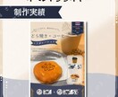 メニュー表、イベントフライヤーの製作をいたします 理想のデザインを生み出せるよう一生懸命取り組みます！ イメージ5