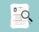 現役採用担当がES・履歴書を添削します 大企業が「今」欲しい人材を意識した添削をします！ イメージ1