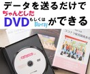 発表会などの保育園・幼稚園の動画をDVDにできます 撮影したデータを送るだけでジャケット付きDVDを制作 イメージ1