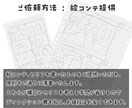 モノクロ・フルカラーの漫画描きます 趣味、広告、PL、印刷（CMYK対応）等ご相談ください！ イメージ4