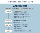 AI・機械翻訳の不自然な日本語を読みやすく整えます 意味は合っているのにどこか不自然　その違和感を取り除きます イメージ3