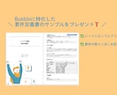 Bubble開発のお悩みをサポートします ★レビュー特典★ヒアリングで使える要件定義書をプレゼント！ イメージ2