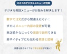 印刷不要・自分で更新！デジタル英語メニュー作ります あとから簡単編集！海外ゲストが事前確認できる説明付きメニュー イメージ4