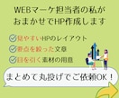 顧客のための見やすい！分かりやすい！HP作成します WEBマーケ担当者がSTUDIOでHP作成！2名様限定特価★ イメージ4