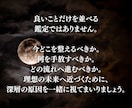 あらゆる悩みの原因を視抜き、理想の未来へ導きます 恋愛/仕事/金運/人間関係など｜深層原因を視抜き、現実好転へ イメージ7