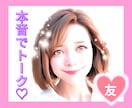 男性限定❤️今すぐOK❤️優しくお聴きます 誰にも言えない話／あなたの本音／性の悩み／暇つぶし イメージ3
